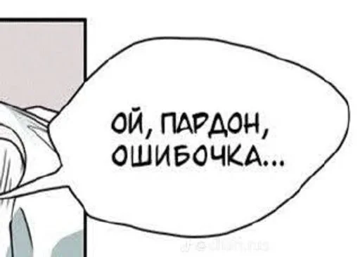 😅 Стикер «Фразы из манхв» для Telegram