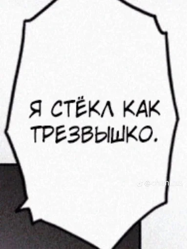 😵‍💫 Стикер «Фразы из манхв» для Telegram
