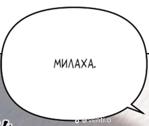 😊 Стикер «Фразы из манхв» для Telegram
