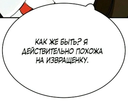 🌟 Стикер «Фразы из манхв» для Telegram
