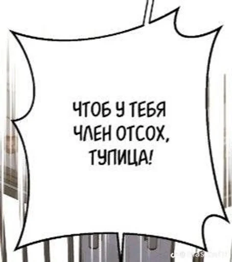 🤬 Стикер «Фразы из манхв» для Telegram