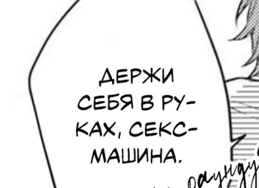 🌟 Стикер «Фразы из манхв» для Telegram