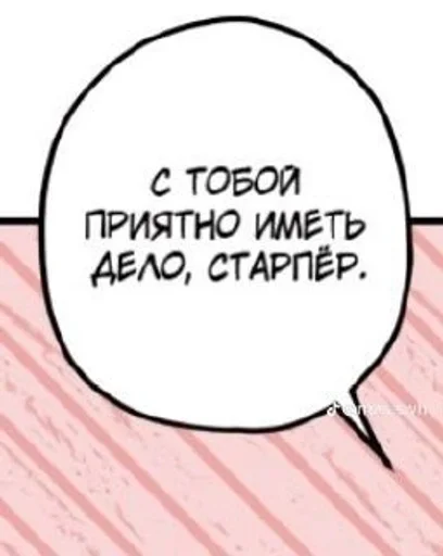 😉 Стикер «Фразы из манхв» для Telegram