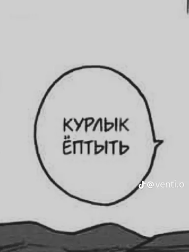 🗿 Стикер «Фразы из манхв» для Telegram