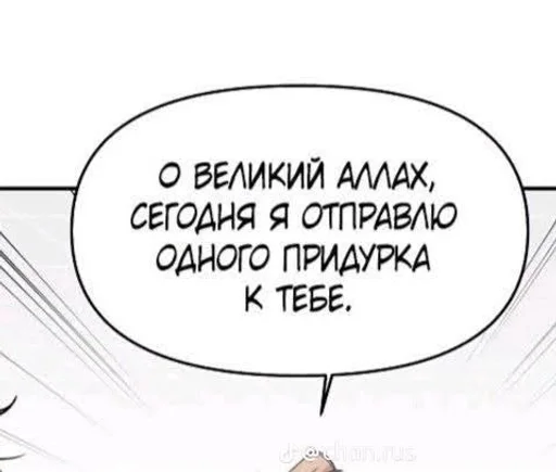 😠 Стикер «Фразы из манхв» для Telegram