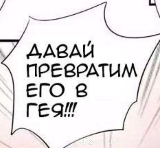 😈 Стикер «Фразы из манхв» для Telegram