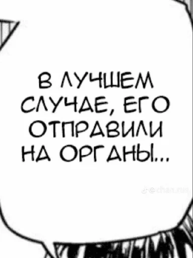 😊 Стикер «Фразы из манхв» для Telegram
