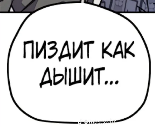 🫤 Стикер «Фразы из манхв» для Telegram