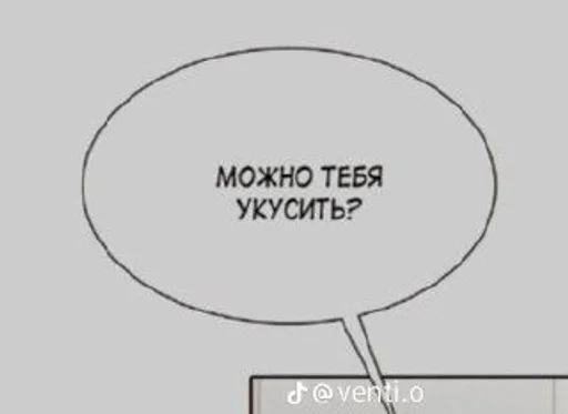 ☺️ Стикер «Фразы из манхв» для Telegram