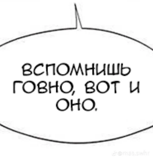 😒 Стикер «Фразы из манхв» для Telegram