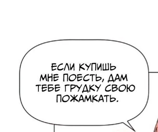 🌟 Стикер «Фразы из манхв» для Telegram