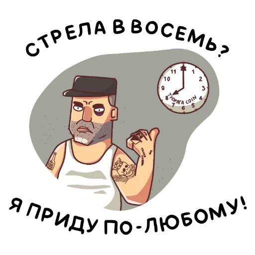 🕗 Стикер «БАТЯ ( СЛИТО)» для Telegram