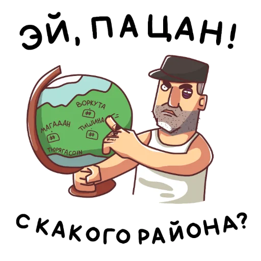 ❓ Стикер «БАТЯ ( СЛИТО)» для Telegram