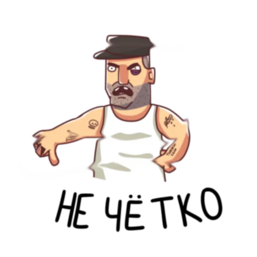👎 Стикер «БАТЯ ( СЛИТО)» для Telegram