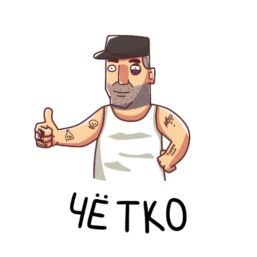 👍 Стикер «БАТЯ ( СЛИТО)» для Telegram