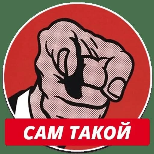 🤩 Стикер «Больше стикеров» для Telegram