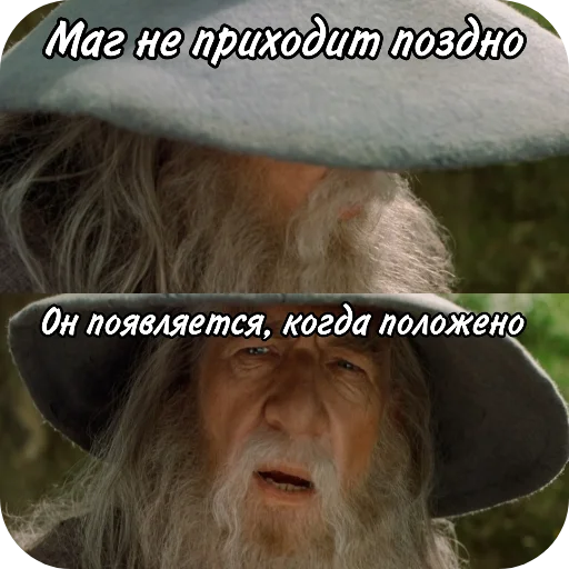 💇 Стикер «The Lord Of The Rings» для Telegram