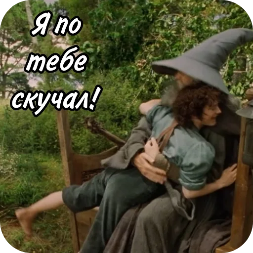 🪑 Стикер «The Lord Of The Rings» для Telegram