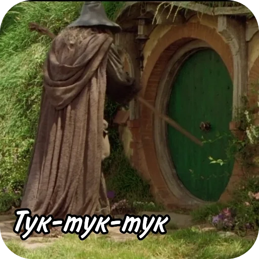🗿 Стикер «The Lord Of The Rings» для Telegram