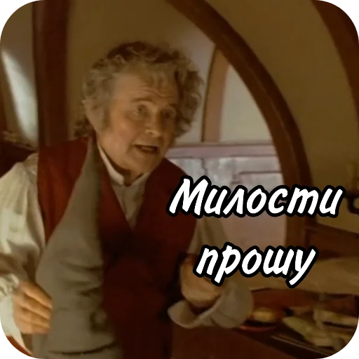 🛋 Стикер «The Lord Of The Rings» для Telegram