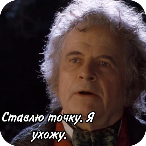 🤲 Стикер «The Lord Of The Rings» для Telegram