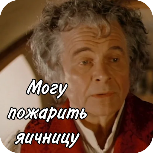 🤲 Стикер «The Lord Of The Rings» для Telegram