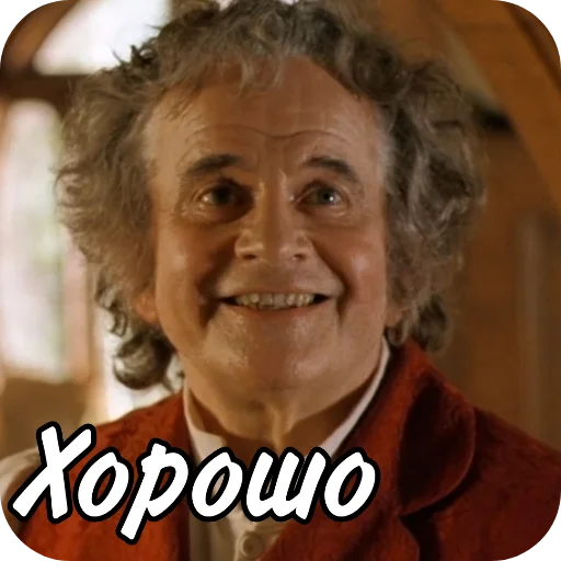 😁 Стикер «The Lord Of The Rings» для Telegram