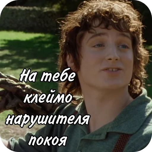 🙂 Стикер «The Lord Of The Rings» для Telegram