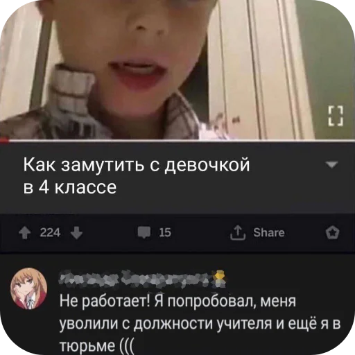 👍 Стикер «Ya pedik» для Telegram