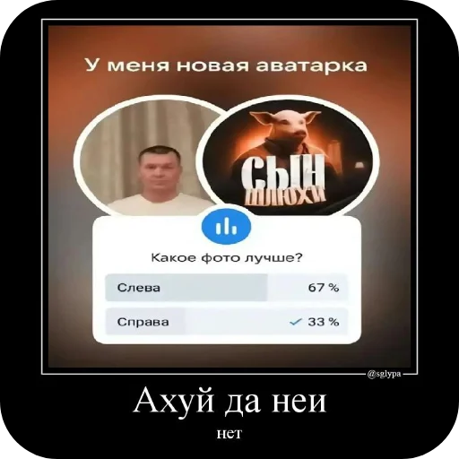 👍 Стикер «Ya pedik» для Telegram