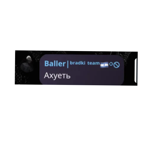 📱 Стикер «Ya pedik» для Telegram