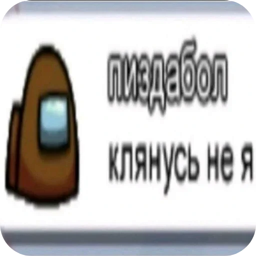 📦 Стикер «Ya pedik» для Telegram