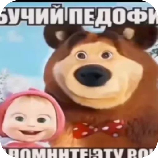 👍 Стикер «Ya pedik» для Telegram