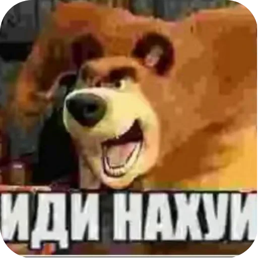 🖼 Стикер «Ya pedik» для Telegram