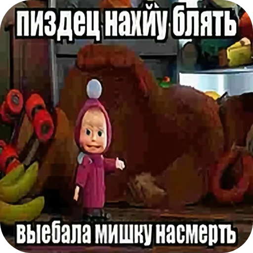 🧸 Стикер «Ya pedik» для Telegram