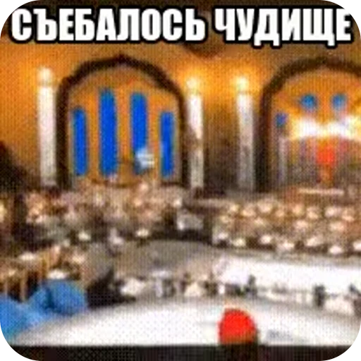 🌟 Стикер «Ya pedik» для Telegram