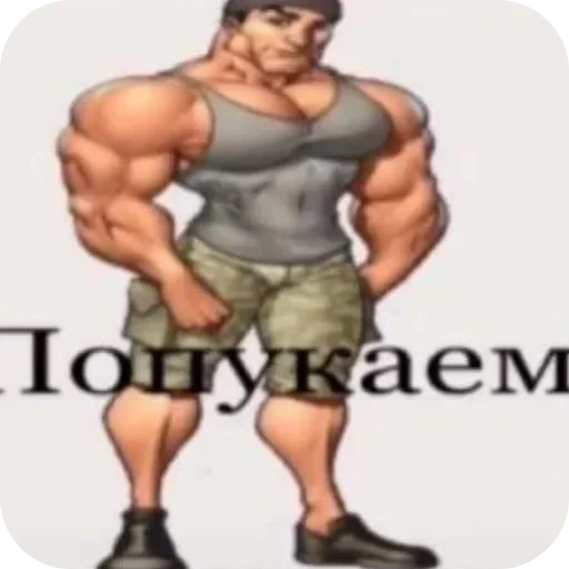 💪 Стикер «Ya pedik» для Telegram