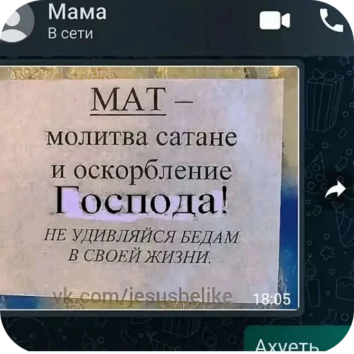 👍 Стикер «Ya pedik» для Telegram