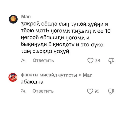 👍 Стикер «Ya pedik» для Telegram