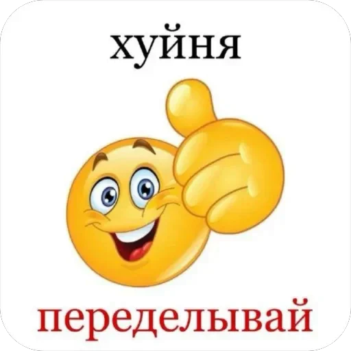 😄 Стикер «стики для ребятишек» для Telegram