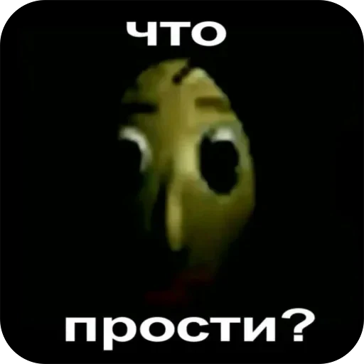 🤨 Стикер «стики для ребятишек» для Telegram