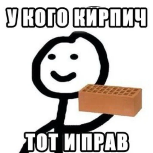 🍊 Стикер «Стикман» для Telegram