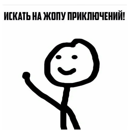 🍊 Стикер «Стикман» для Telegram