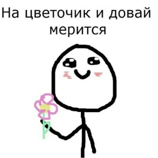 🍊 Стикер «Стикман» для Telegram