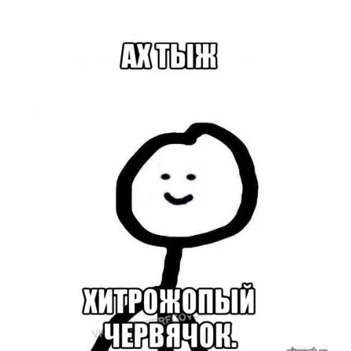 🍊 Стикер «Стикман» для Telegram