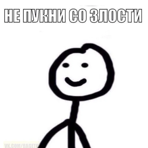 🍊 Стикер «Стикман» для Telegram