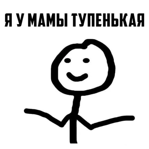 🍊 Стикер «Стикман» для Telegram