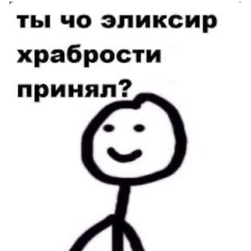 🍊 Стикер «Стикман» для Telegram