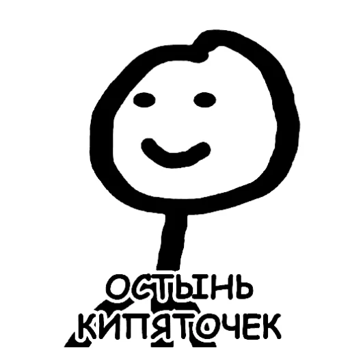 🍊 Стикер «Стикман» для Telegram