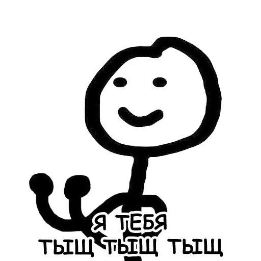 🍊 Стикер «Стикман» для Telegram